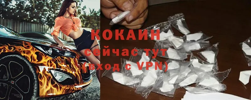 КОКАИН Колумбийский  Новокузнецк 