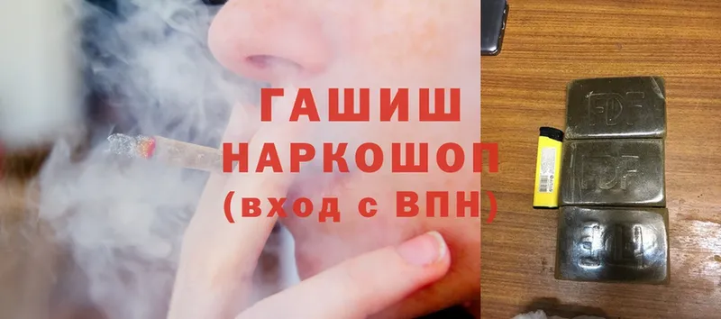 ГАШИШ хэш Новокузнецк