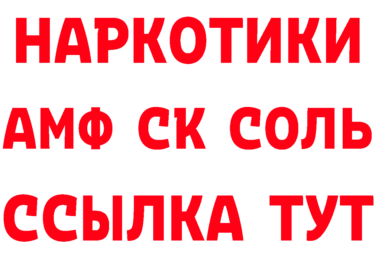 Кетамин VHQ ССЫЛКА это блэк спрут Новокузнецк